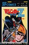 mazinger z sundaycomics6 01